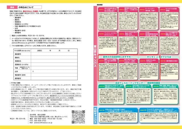 2026年度前期公開講座11
「おばけやしきをつくろう！」2