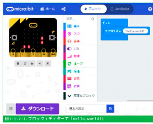 宮城県小学生プログラミング大会２０２２プレイベントⅡ
小学生プログラミング体験教室　～プログラミングで遊ぼう～3