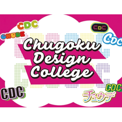 中国デザイン専門学校